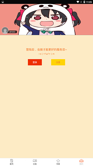 泡泡漫画app截图