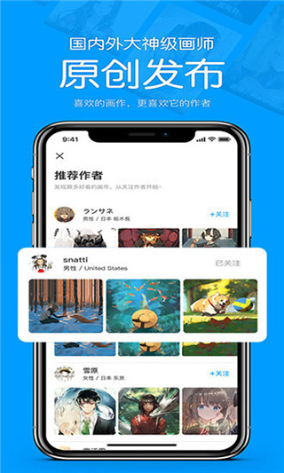 泡泡漫画app截图