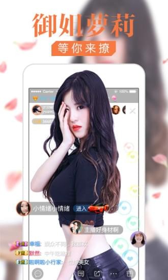 夜悠直播截图