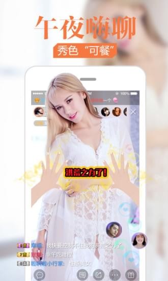 夜悠直播截图