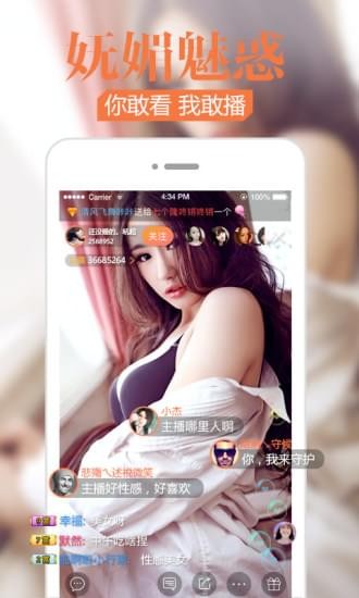 夜悠直播截图