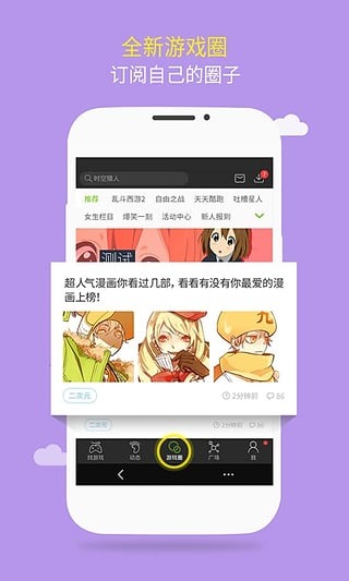 4399游戏盒APP截图