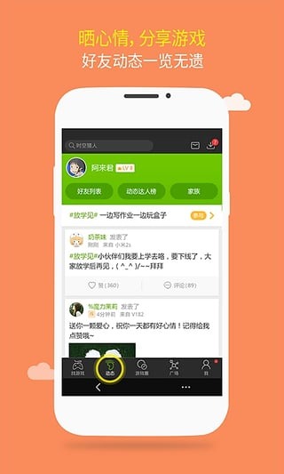 4399游戏盒APP截图
