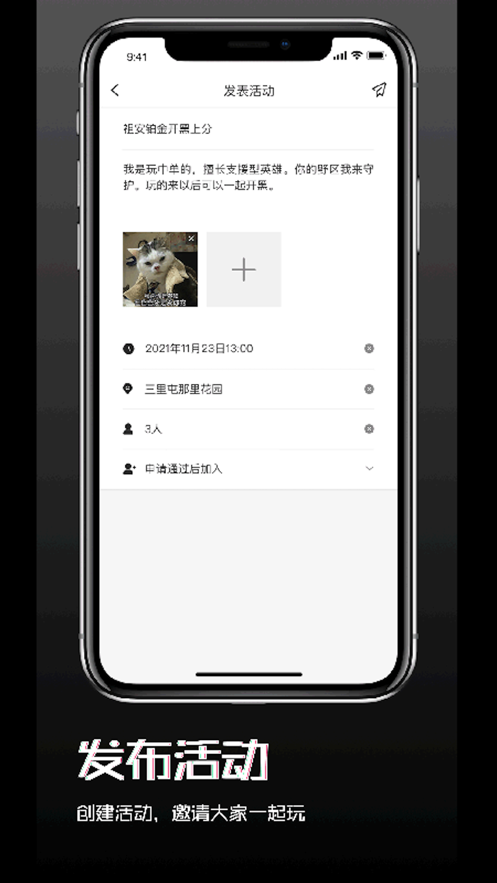float社交截图