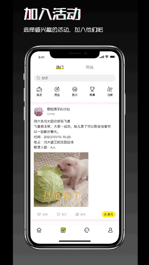 float社交截图