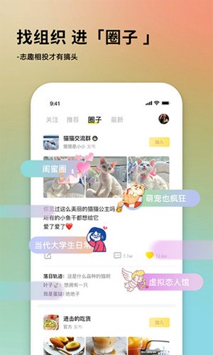 奶酪交友截图