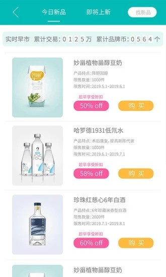 早品购物截图