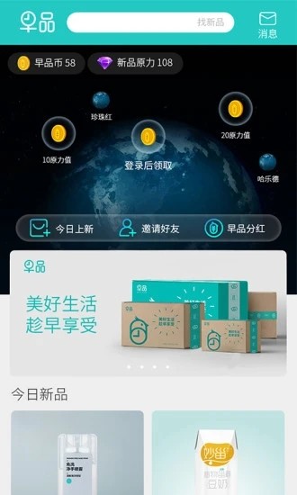 早品购物截图