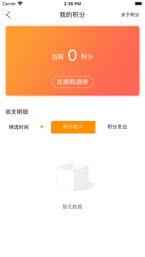 早品购物截图