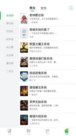 河马免费小说截图
