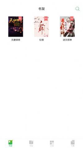 河马免费小说截图