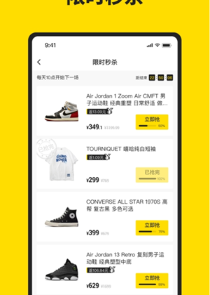 享折比价截图
