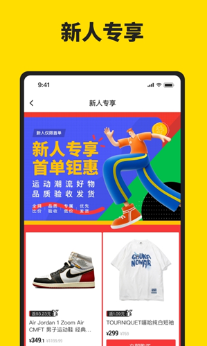 享折比价截图
