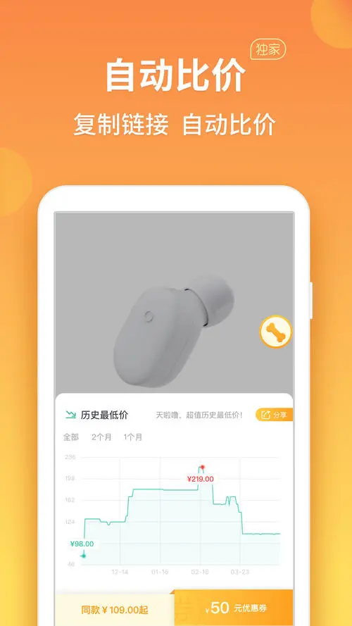 享折比价截图