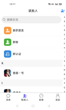聊韶交友截图