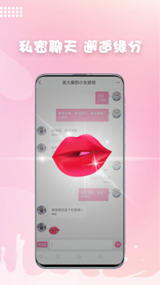 友得聊