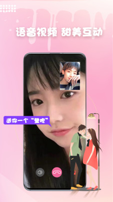 友得聊截图