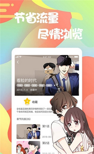 半岛漫画截图