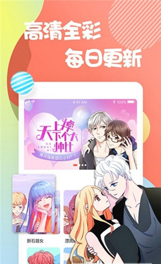 半岛漫画截图
