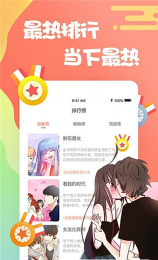 半岛漫画截图