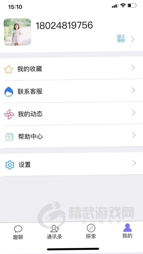 趣聊一下