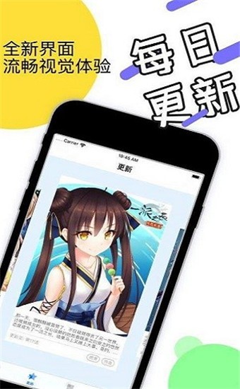 流沙漫画