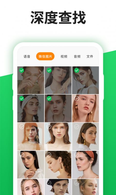 聊天记录管理器截图