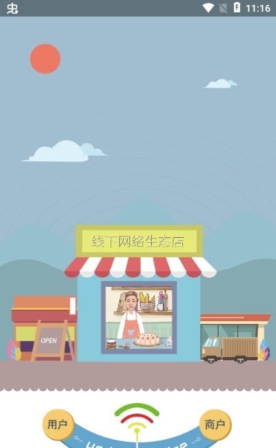 墨盾商店截图