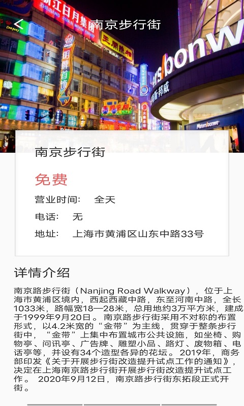 旅行看一看截图