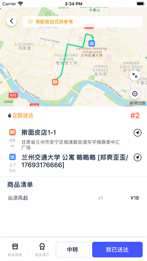 饭同学截图