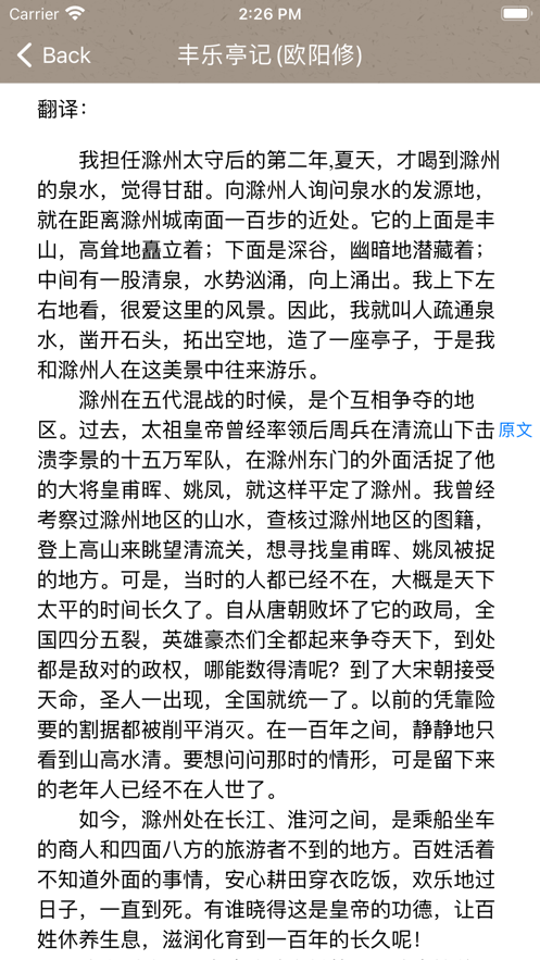 文言文古籍截图