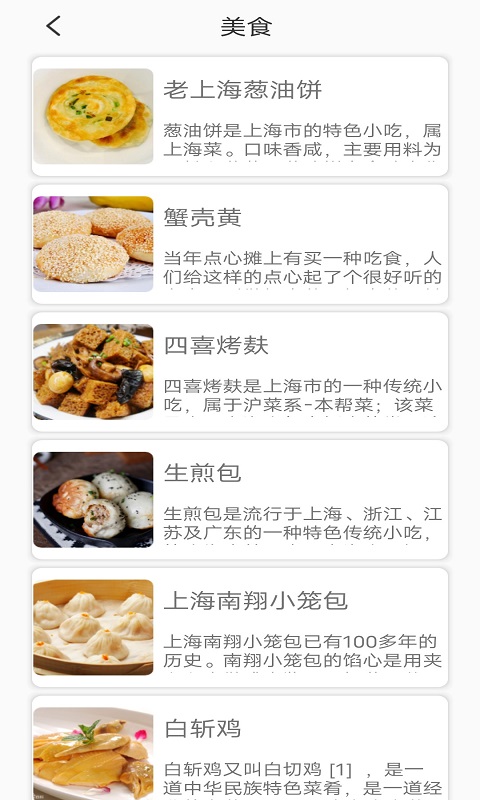 旅行看一看截图