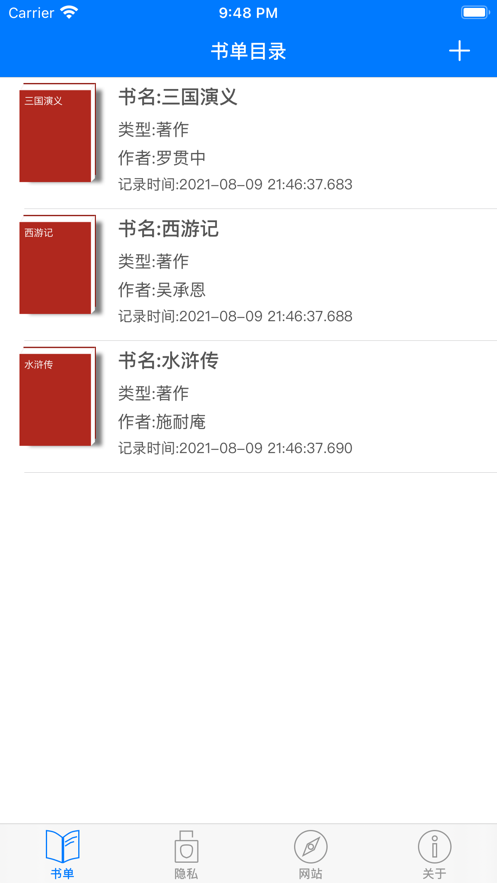 碎片记事截图