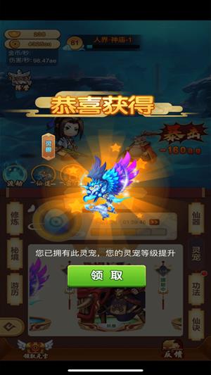 梦灵伏妖记截图