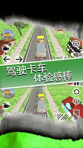 模拟大卡车截图