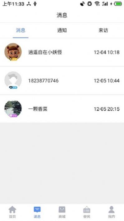 易兼宝截图