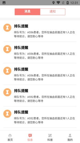 柔济孕宝截图