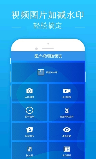 去水印吧截图