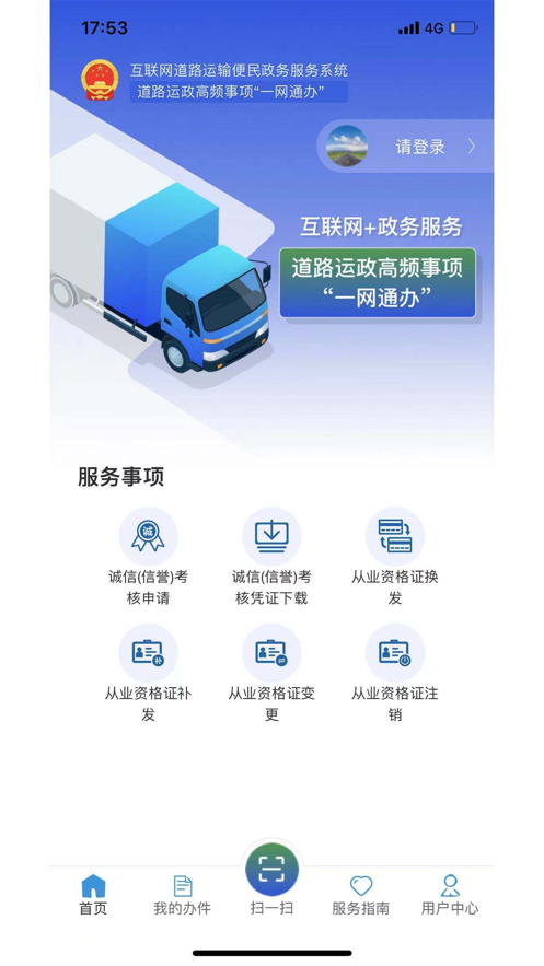 道运通截图