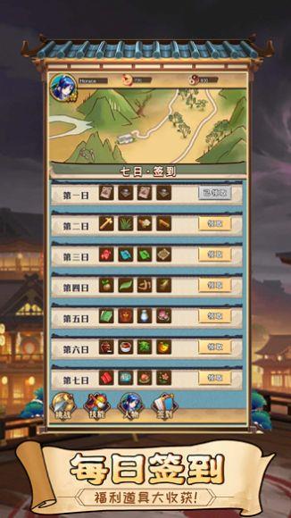 修真你的门派截图