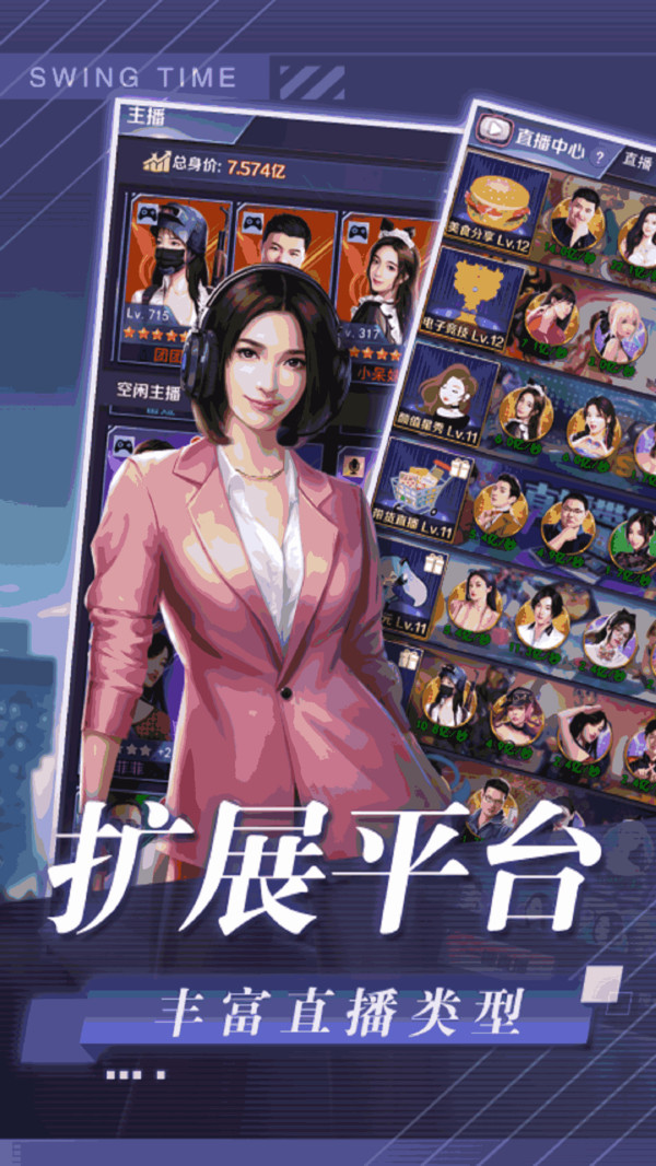 梦中旅人截图
