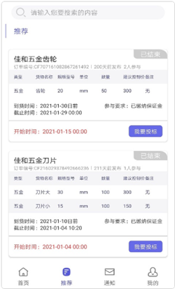 盛宝优配截图