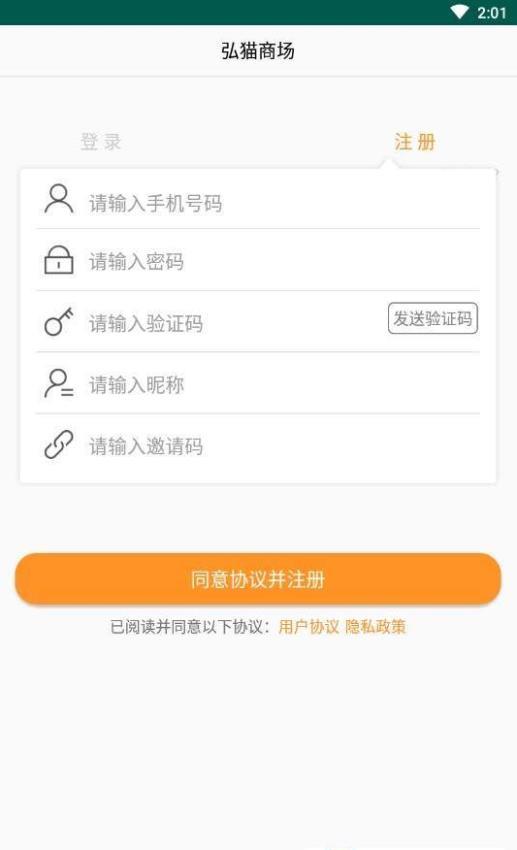 弘猫截图