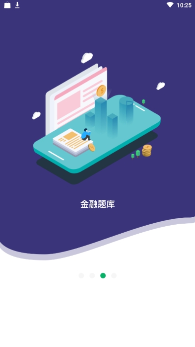 格子题库截图