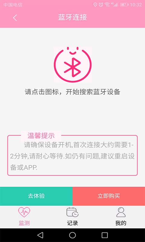 孕知音截图