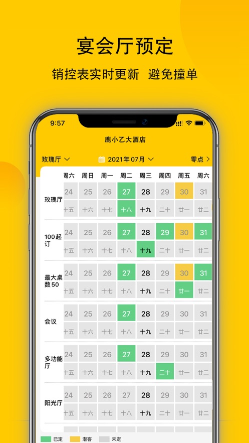 鹿小乙截图