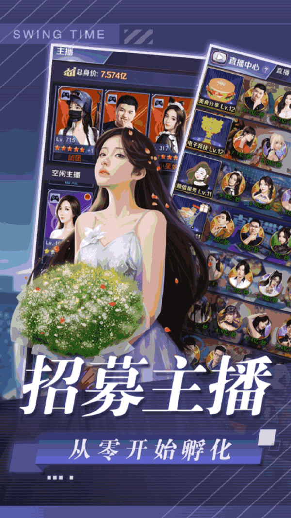 梦中旅人截图