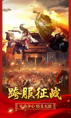 烈焰沙城传奇截图