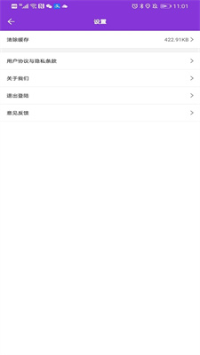 豆豆成语截图