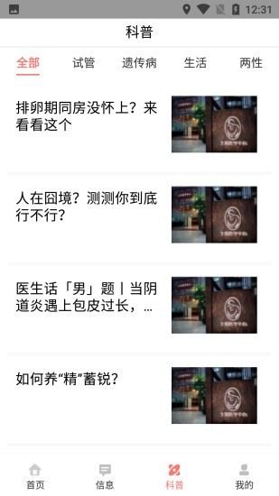 柔济孕宝截图